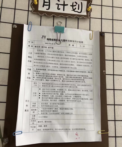 1636962454627567.png 图片 11.png